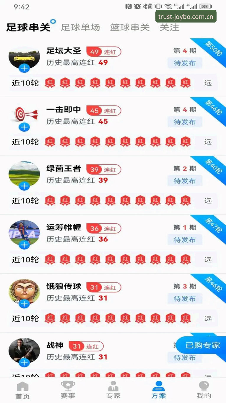 九博体育下载最新动态：v3.2.0版本安装包仅45.6MB，新手用户实测分享