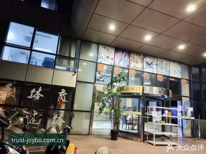 九博体育官网入口怎么找？JOYBO平台下载全流程实测